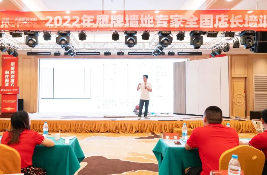 落地新戰(zhàn)略，實踐新模式，決戰(zhàn)新未來 ｜ 2022鷹牌墻地專家全國店長培訓圓滿收官！(圖16)
