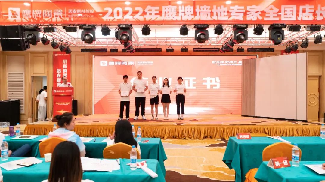 落地新戰(zhàn)略，實踐新模式，決戰(zhàn)新未來 ｜ 2022鷹牌墻地專家全國店長培訓圓滿收官！(圖24)