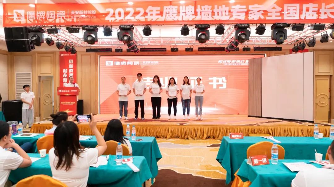 落地新戰(zhàn)略，實踐新模式，決戰(zhàn)新未來 ｜ 2022鷹牌墻地專家全國店長培訓圓滿收官！(圖25)