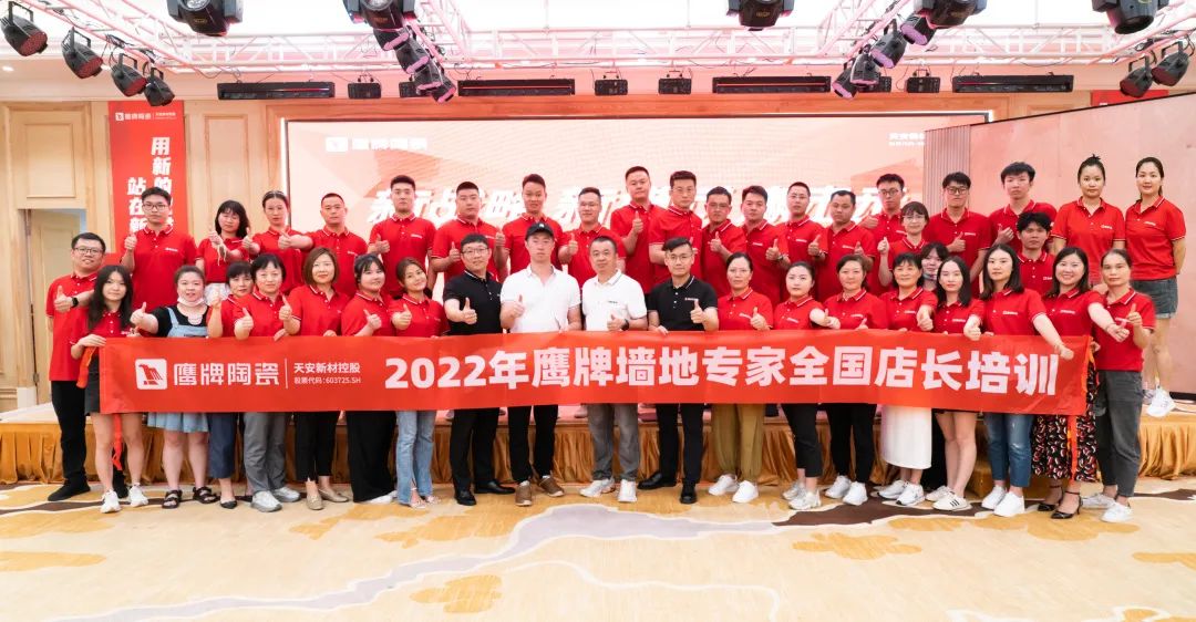 落地新戰(zhàn)略，實踐新模式，決戰(zhàn)新未來 ｜ 2022鷹牌墻地專家全國店長培訓圓滿收官！(圖32)