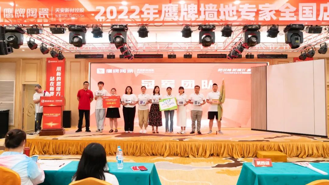 落地新戰(zhàn)略，實踐新模式，決戰(zhàn)新未來 ｜ 2022鷹牌墻地專家全國店長培訓圓滿收官！(圖30)