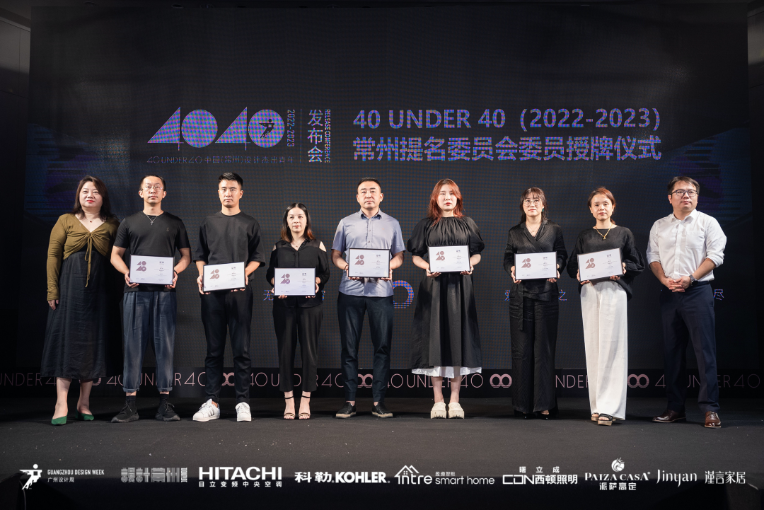 40 UNDER 40|設計世界無窮,熱愛之心無盡,常州榜發布會圓滿禮成!(圖41) 40 UNDER 40|設計世界無窮,熱愛之心無盡,常州榜發布會圓滿禮成!(圖41)