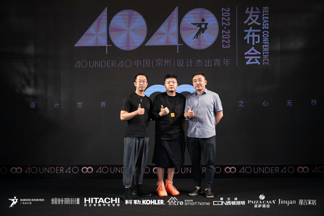 40 UNDER 40|設計世界無窮,熱愛之心無盡,常州榜發布會圓滿禮成!(圖62) 40 UNDER 40|設計世界無窮,熱愛之心無盡,常州榜發布會圓滿禮成!(圖62)