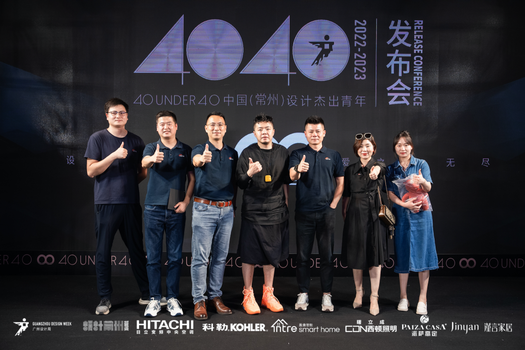 40 UNDER 40|設計世界無窮,熱愛之心無盡,常州榜發布會圓滿禮成!(圖64) 40 UNDER 40|設計世界無窮,熱愛之心無盡,常州榜發布會圓滿禮成!(圖64)