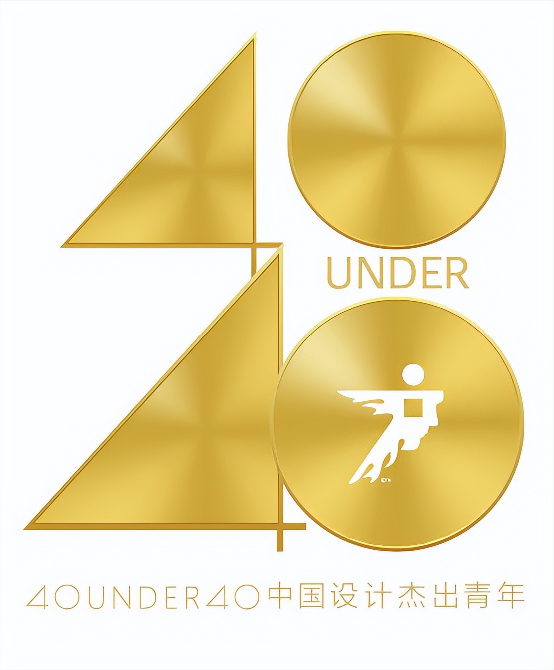 40 UNDER 40|設計世界無窮,熱愛之心無盡,常州榜發布會圓滿禮成!(圖68) 40 UNDER 40|設計世界無窮,熱愛之心無盡,常州榜發布會圓滿禮成!(圖68)