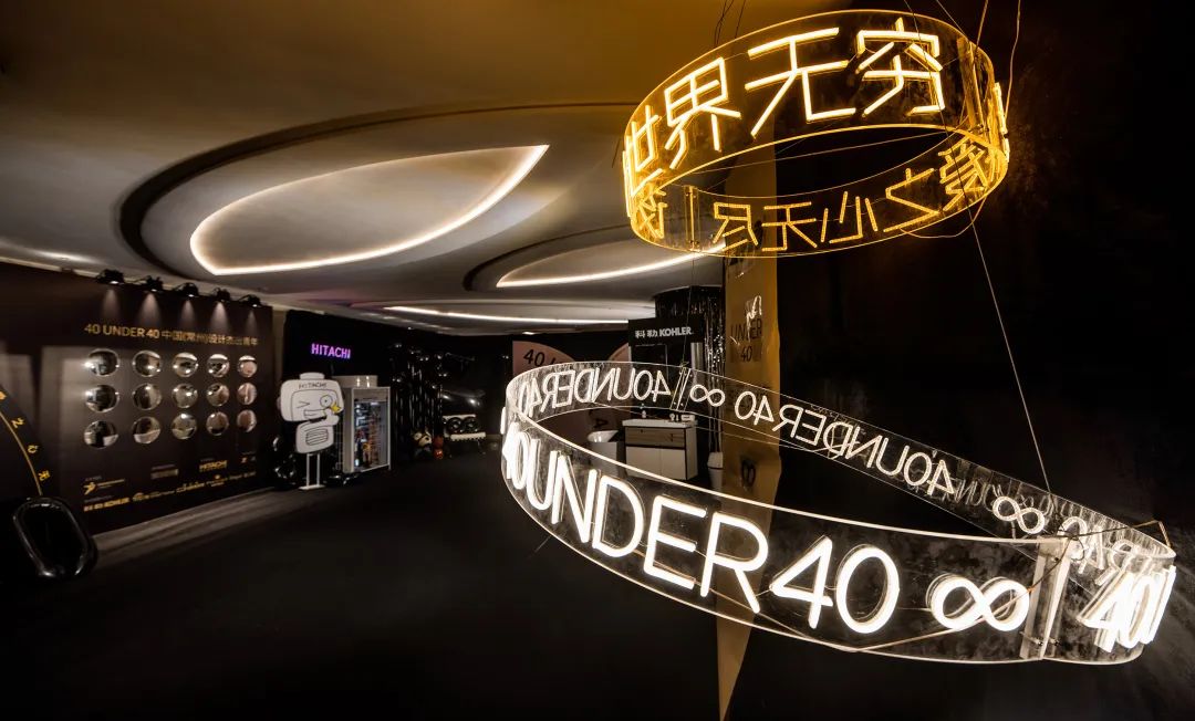 40 UNDER 40|設計世界無窮,熱愛之心無盡,常州榜發布會圓滿禮成!(圖6) 40 UNDER 40|設計世界無窮,熱愛之心無盡,常州榜發布會圓滿禮成!(圖6)