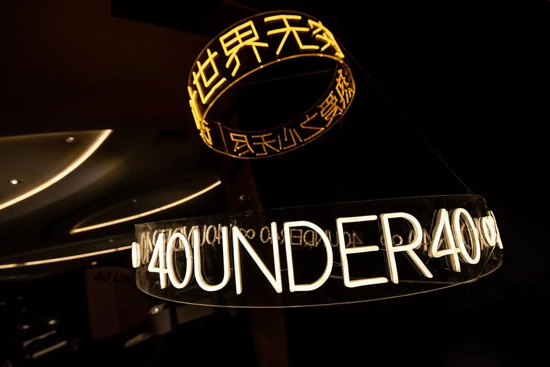 40 UNDER 40|設計世界無窮,熱愛之心無盡,常州榜發布會圓滿禮成!(圖4) 40 UNDER 40|設計世界無窮,熱愛之心無盡,常州榜發布會圓滿禮成!(圖4)