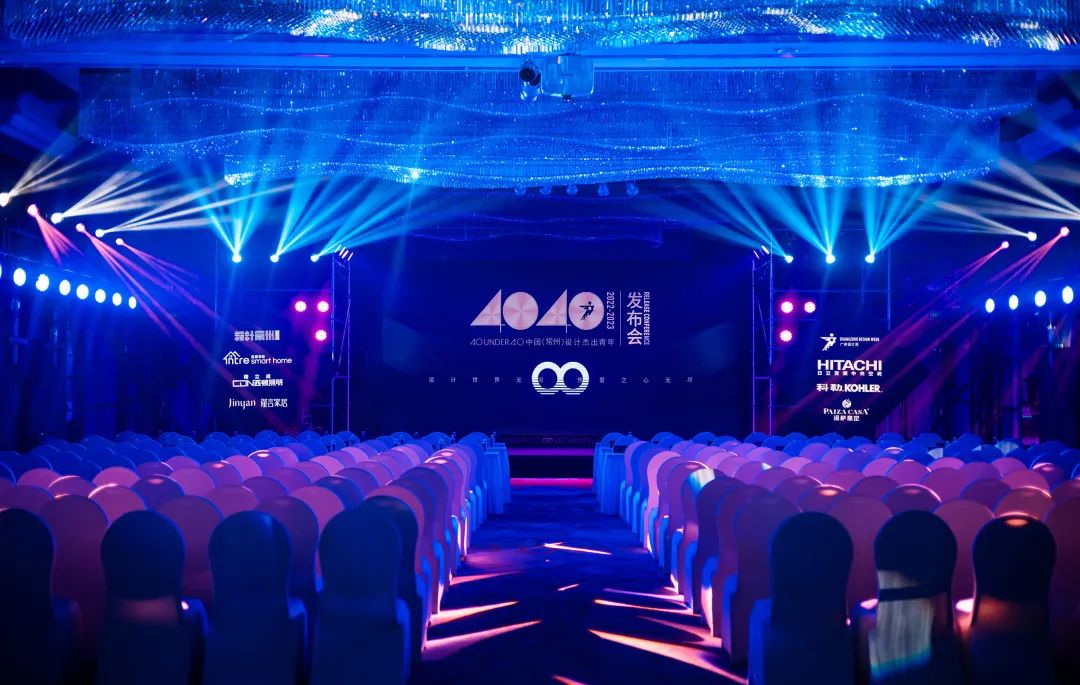 40 UNDER 40|設計世界無窮,熱愛之心無盡,常州榜發布會圓滿禮成!(圖5) 40 UNDER 40|設計世界無窮,熱愛之心無盡,常州榜發布會圓滿禮成!(圖5)