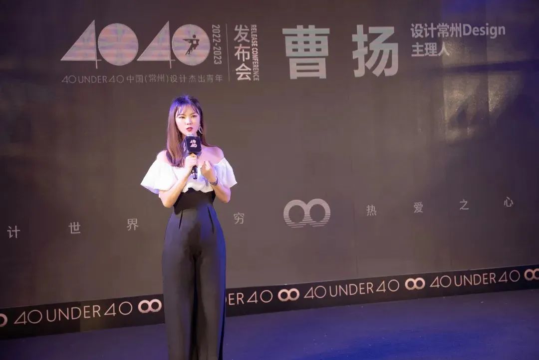 40 UNDER 40|設計世界無窮,熱愛之心無盡,常州榜發布會圓滿禮成!(圖8) 40 UNDER 40|設計世界無窮,熱愛之心無盡,常州榜發布會圓滿禮成!(圖8)