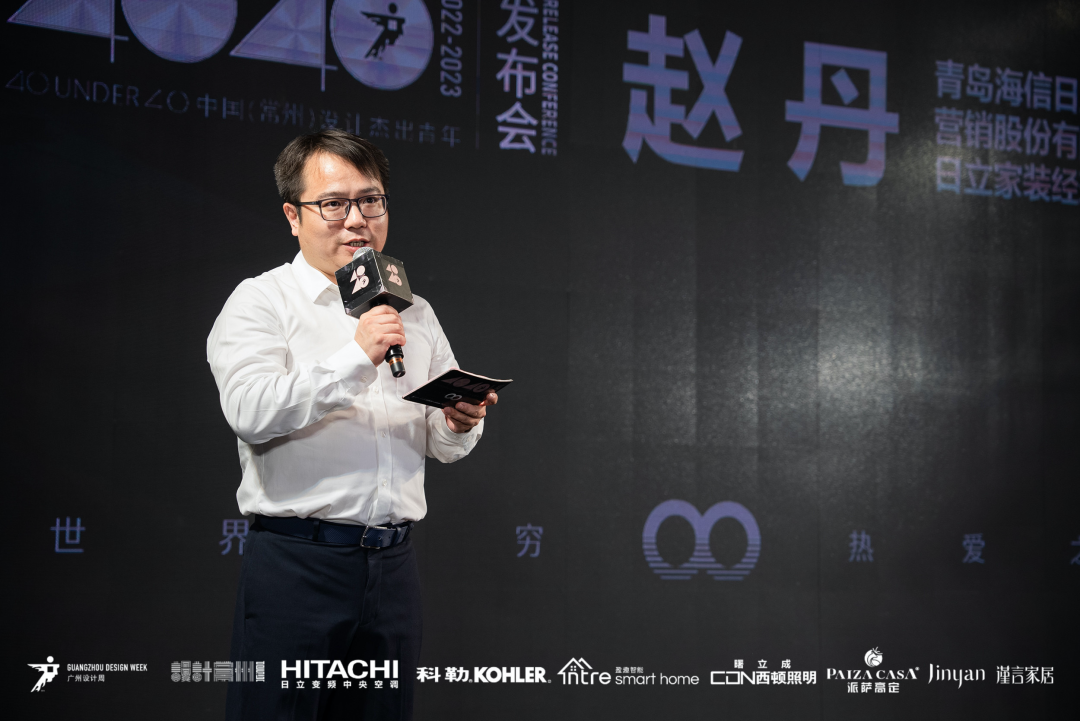 40 UNDER 40|設計世界無窮,熱愛之心無盡,常州榜發布會圓滿禮成!(圖10) 40 UNDER 40|設計世界無窮,熱愛之心無盡,常州榜發布會圓滿禮成!(圖10)