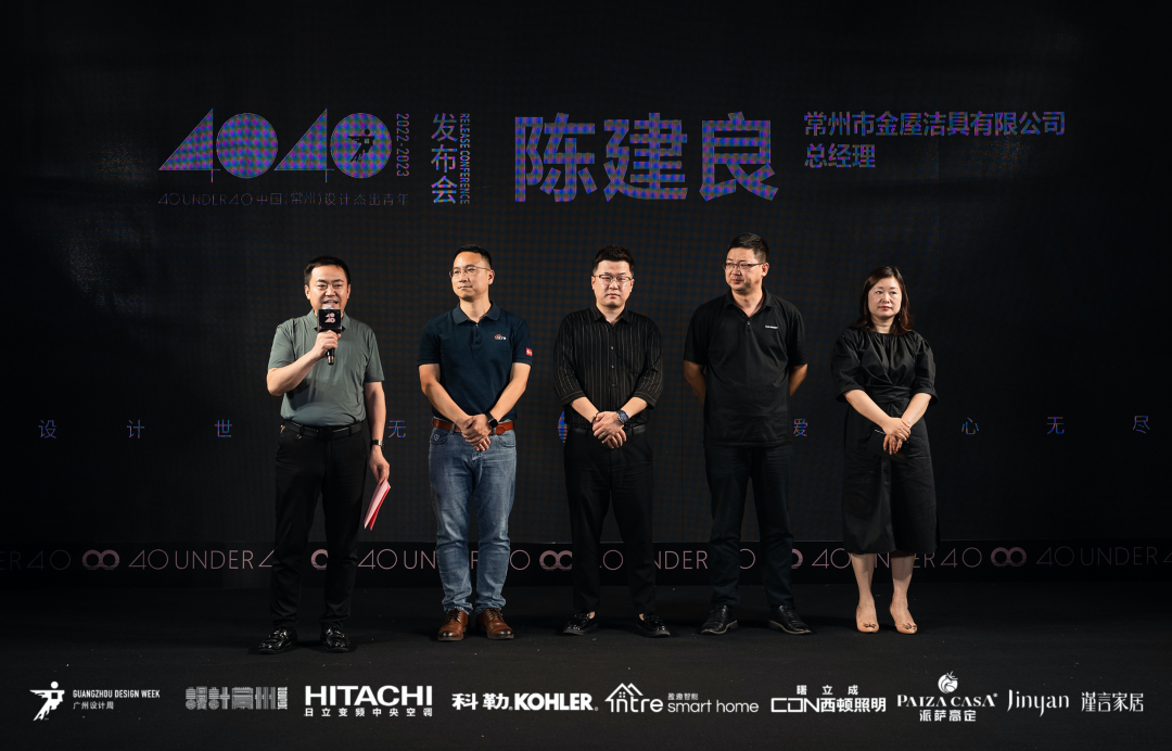 40 UNDER 40|設計世界無窮,熱愛之心無盡,常州榜發布會圓滿禮成!(圖13) 40 UNDER 40|設計世界無窮,熱愛之心無盡,常州榜發布會圓滿禮成!(圖13)