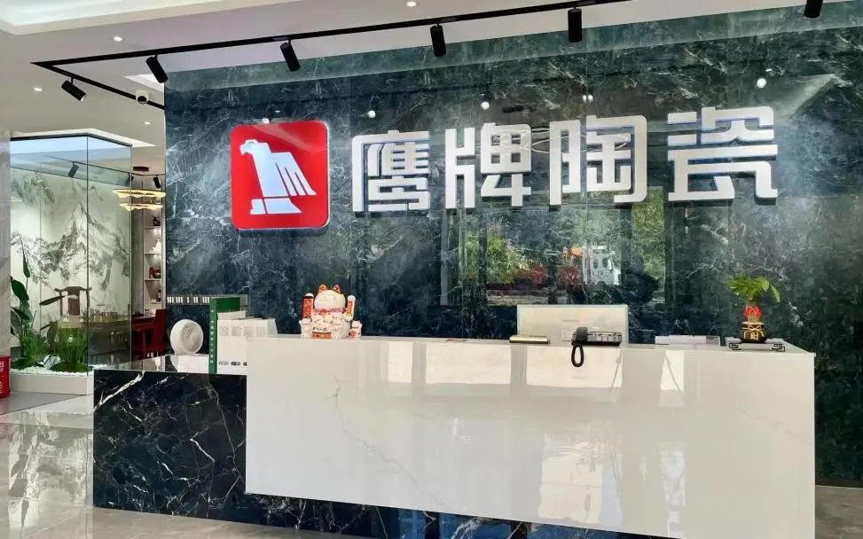 鷹牌墻地專家店｜云浮?羅定——刪繁就簡，打造環保健康家(圖1)