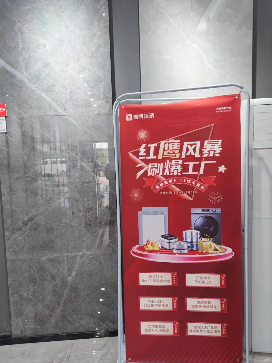 紅鷹風(fēng)暴 刷爆工廠｜2022鷹牌陶瓷9?19歡樂金秋全國大促火熱開啟！(圖6)