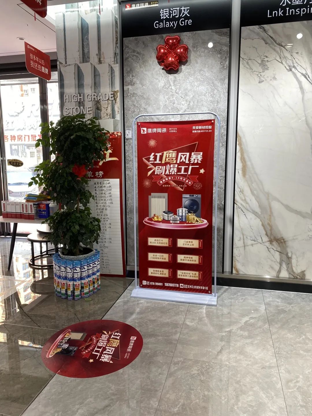 紅鷹風(fēng)暴 刷爆工廠｜2022鷹牌陶瓷9?19歡樂金秋全國大促火熱開啟！(圖8)
