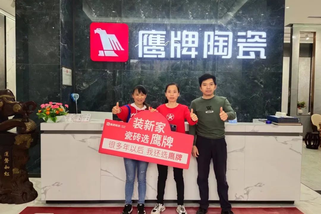 紅鷹風(fēng)暴 刷爆工廠｜2022鷹牌陶瓷9?19歡樂金秋全國大促火熱開啟！(圖9)