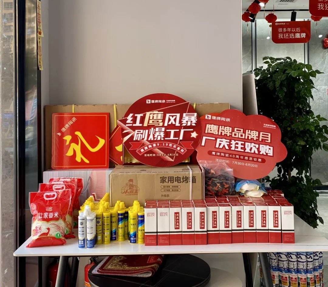 紅鷹風(fēng)暴 刷爆工廠｜2022鷹牌陶瓷9?19歡樂金秋全國大促火熱開啟！(圖19)
