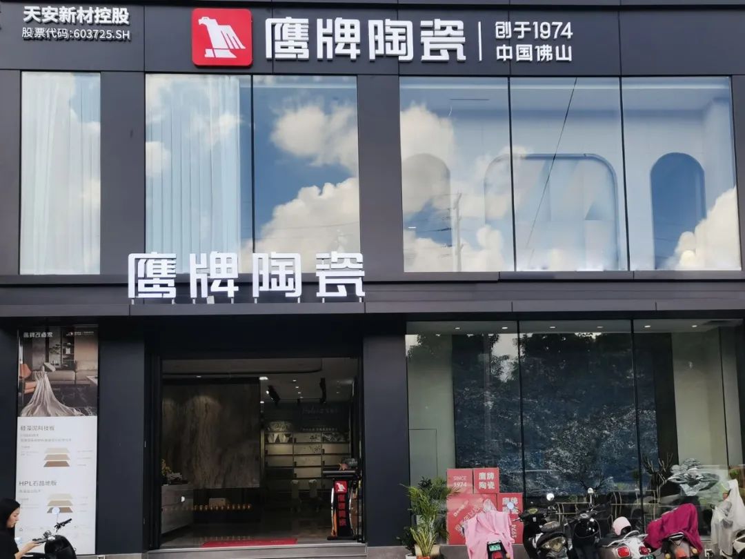鷹牌墻地專家店｜廣西?南寧——以全新面貌華麗綻放，演繹現代時尚輕奢格調(圖24)