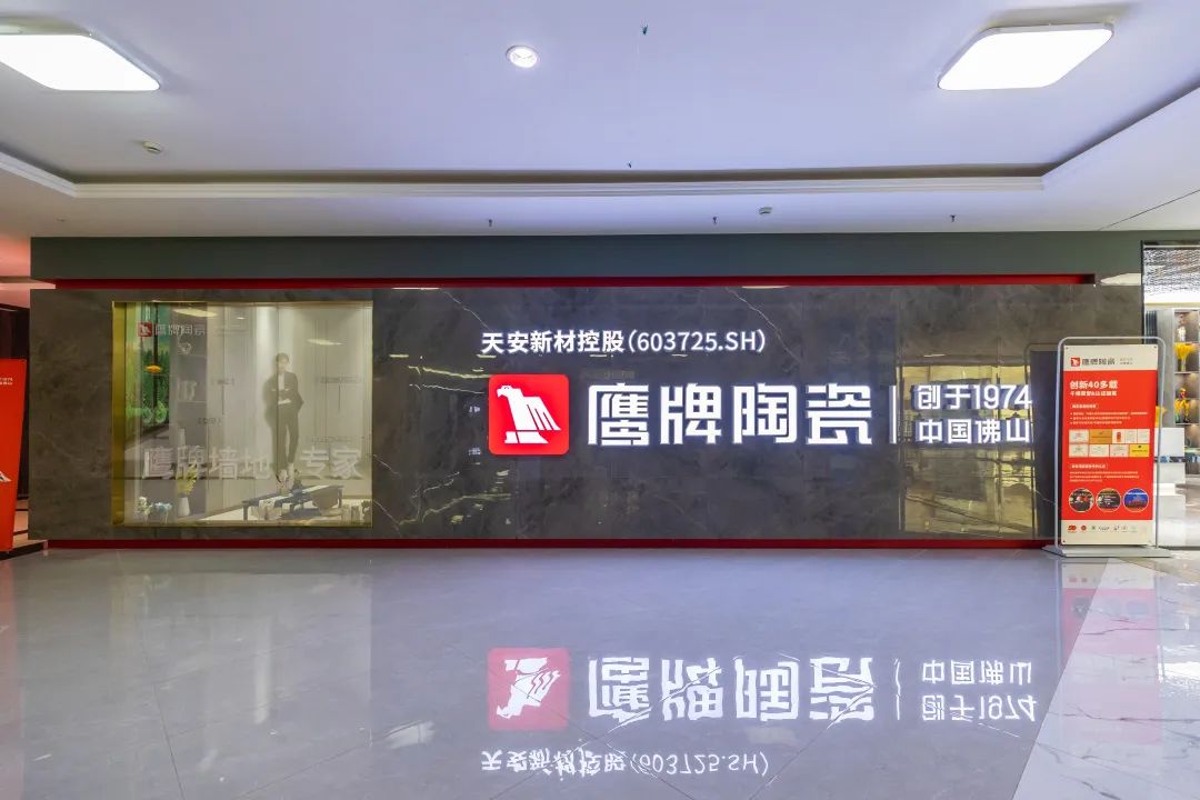 鷹牌墻地專家店|浙江?寧波——洞見家裝潮流新美學(圖1) 鷹牌墻地專家店|浙江?寧波——洞見家裝潮流新美學(圖1)