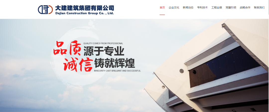 強強聯合｜鷹牌實業＆大建建筑集團簽署戰略合作協議(圖3)
