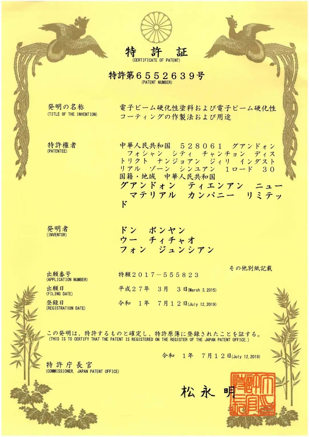 【喜訊】天安新材確定為國家知識產權示范企業(圖4)