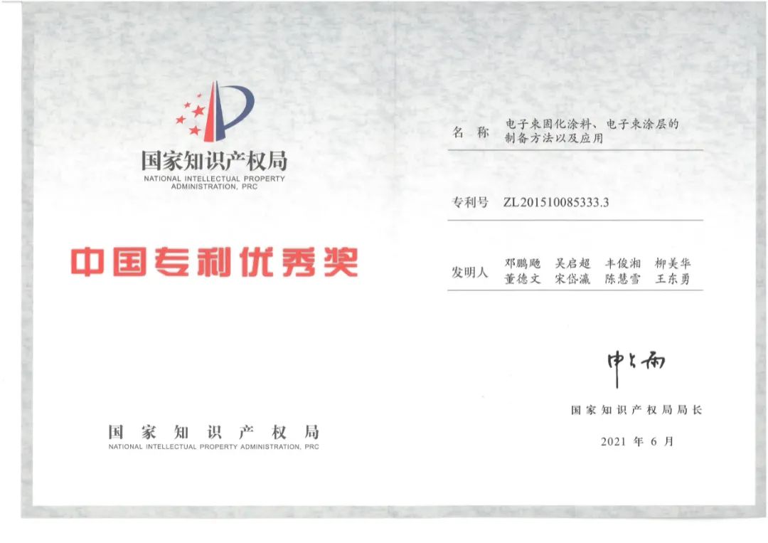 【喜訊】天安新材確定為國家知識產權示范企業(圖6)