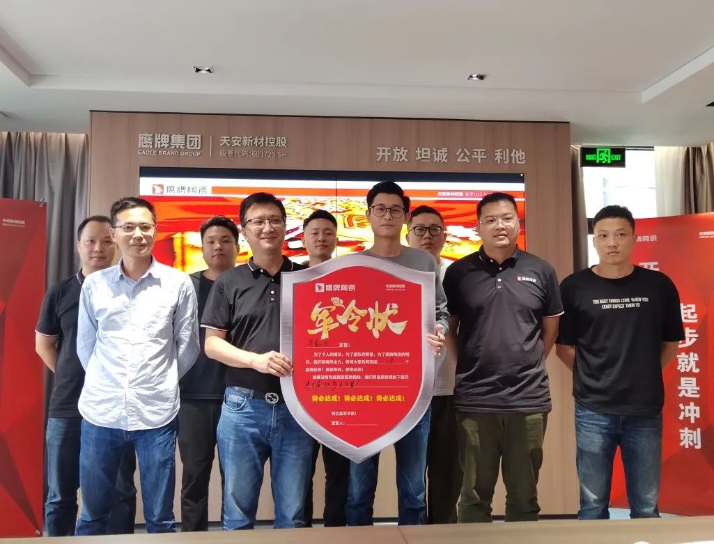 鷹牌墻地專家,共創(chuàng)未來|2022年鷹牌墻地專家秋冬季全國招商全面啟動!(圖7) 鷹牌墻地專家,共創(chuàng)未來|2022年鷹牌墻地專家秋冬季全國招商全面啟動!(圖7)
