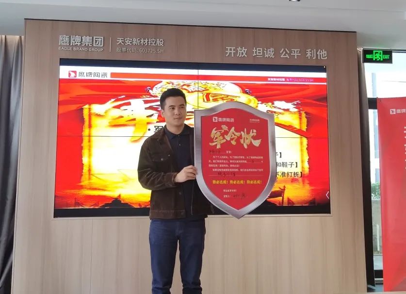 鷹牌墻地專家,共創(chuàng)未來|2022年鷹牌墻地專家秋冬季全國招商全面啟動!(圖12) 鷹牌墻地專家,共創(chuàng)未來|2022年鷹牌墻地專家秋冬季全國招商全面啟動!(圖12)