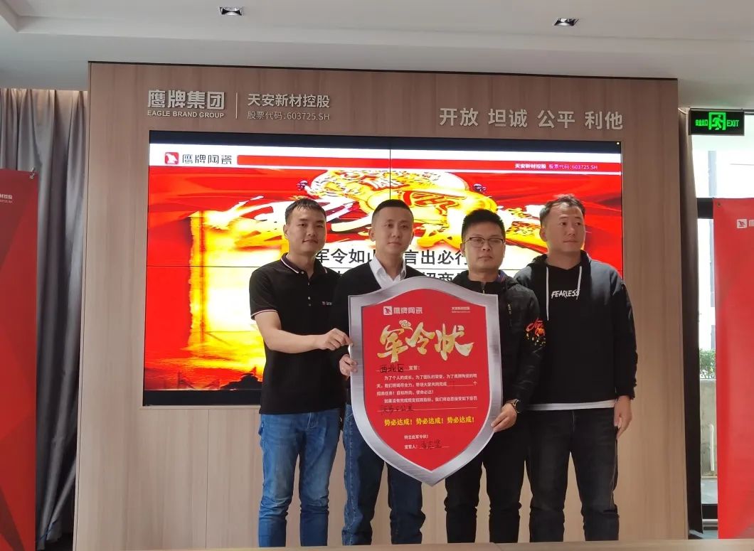 鷹牌墻地專家,共創(chuàng)未來|2022年鷹牌墻地專家秋冬季全國招商全面啟動!(圖10) 鷹牌墻地專家,共創(chuàng)未來|2022年鷹牌墻地專家秋冬季全國招商全面啟動!(圖10)