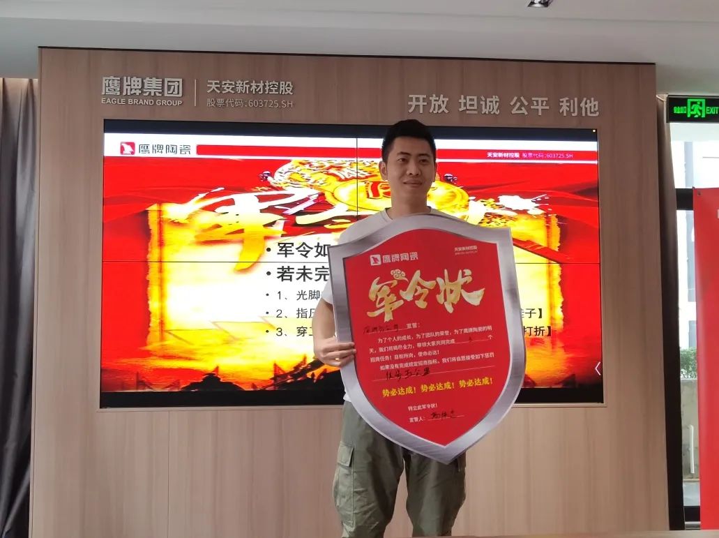 鷹牌墻地專家,共創(chuàng)未來|2022年鷹牌墻地專家秋冬季全國招商全面啟動!(圖11) 鷹牌墻地專家,共創(chuàng)未來|2022年鷹牌墻地專家秋冬季全國招商全面啟動!(圖11)