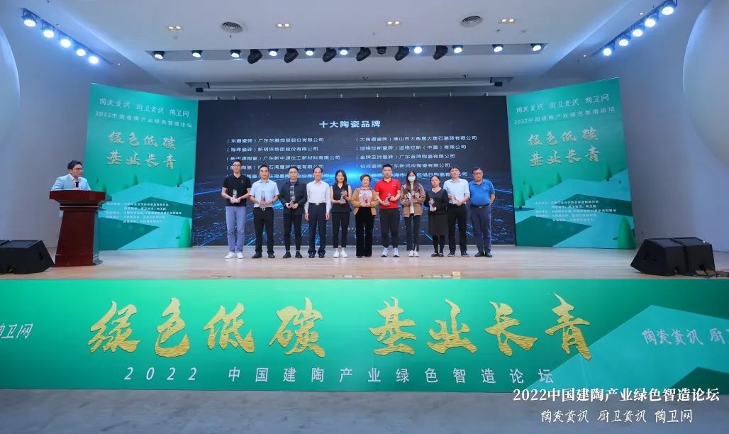 榮譽加冕 | 鷹牌陶瓷榮獲“十大陶瓷品牌”殊榮!(圖2) 榮譽加冕 | 鷹牌陶瓷榮獲“十大陶瓷品牌”殊榮!(圖2)