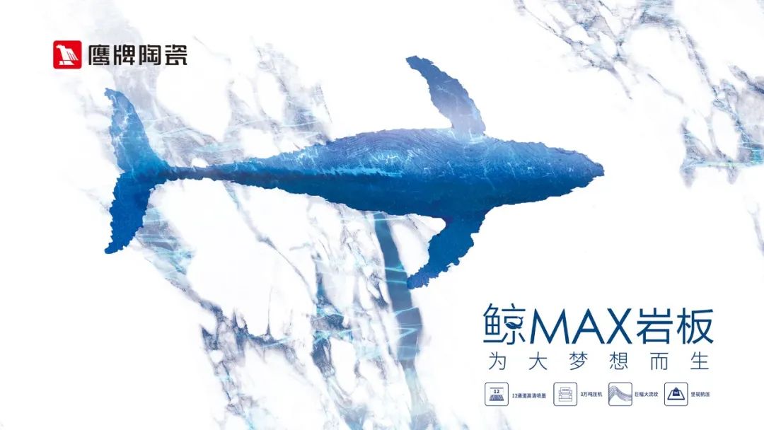 榮譽加冕 | 鷹牌陶瓷榮獲“十大陶瓷品牌”殊榮!(圖7) 榮譽加冕 | 鷹牌陶瓷榮獲“十大陶瓷品牌”殊榮!(圖7)