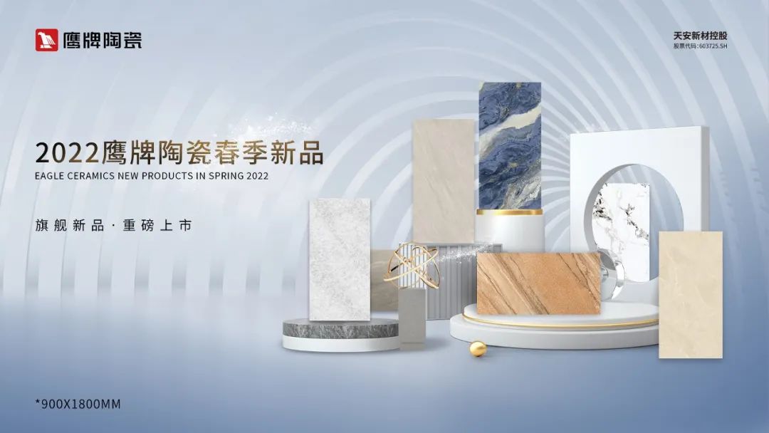 榮譽加冕 | 鷹牌陶瓷榮獲“十大陶瓷品牌”殊榮!(圖8) 榮譽加冕 | 鷹牌陶瓷榮獲“十大陶瓷品牌”殊榮!(圖8)