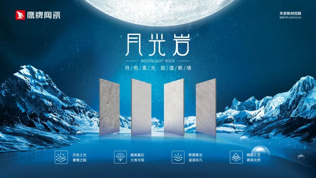 榮譽加冕 | 鷹牌陶瓷榮獲“十大陶瓷品牌”殊榮!(圖9) 榮譽加冕 | 鷹牌陶瓷榮獲“十大陶瓷品牌”殊榮!(圖9)