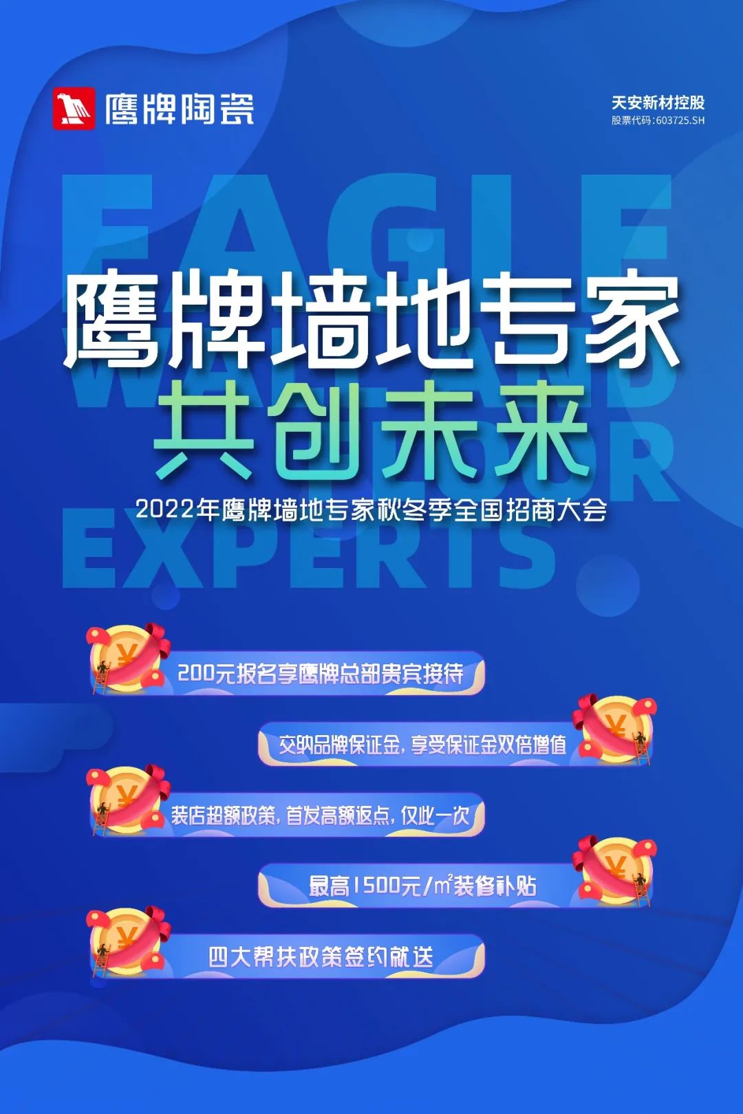 面向未來 春暖花開丨鷹牌集團2022年戰略發展規劃會議成功召開(圖9)