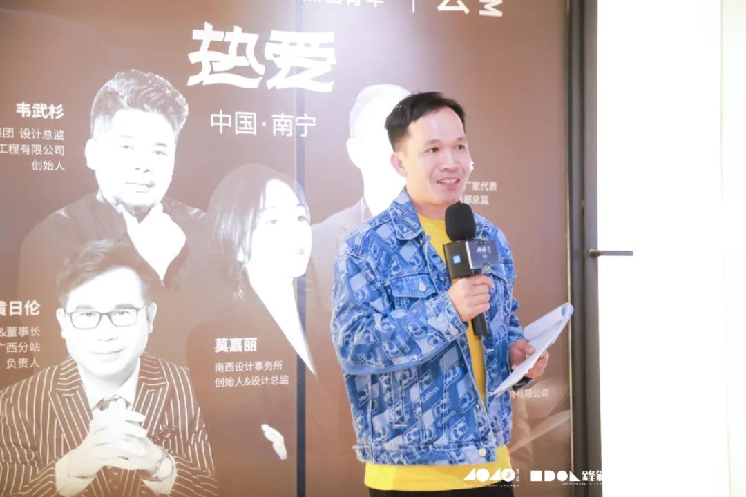 40 UNDER 40 | 追求極致，共敘熱愛！南寧思想會(huì)圓滿結(jié)束！(圖5)