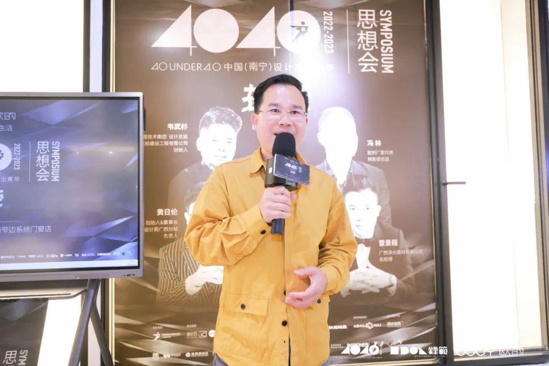40 UNDER 40 | 追求極致，共敘熱愛！南寧思想會(huì)圓滿結(jié)束！(圖12)