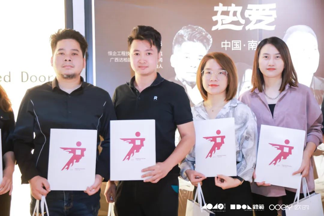 40 UNDER 40 | 追求極致，共敘熱愛！南寧思想會(huì)圓滿結(jié)束！(圖32)