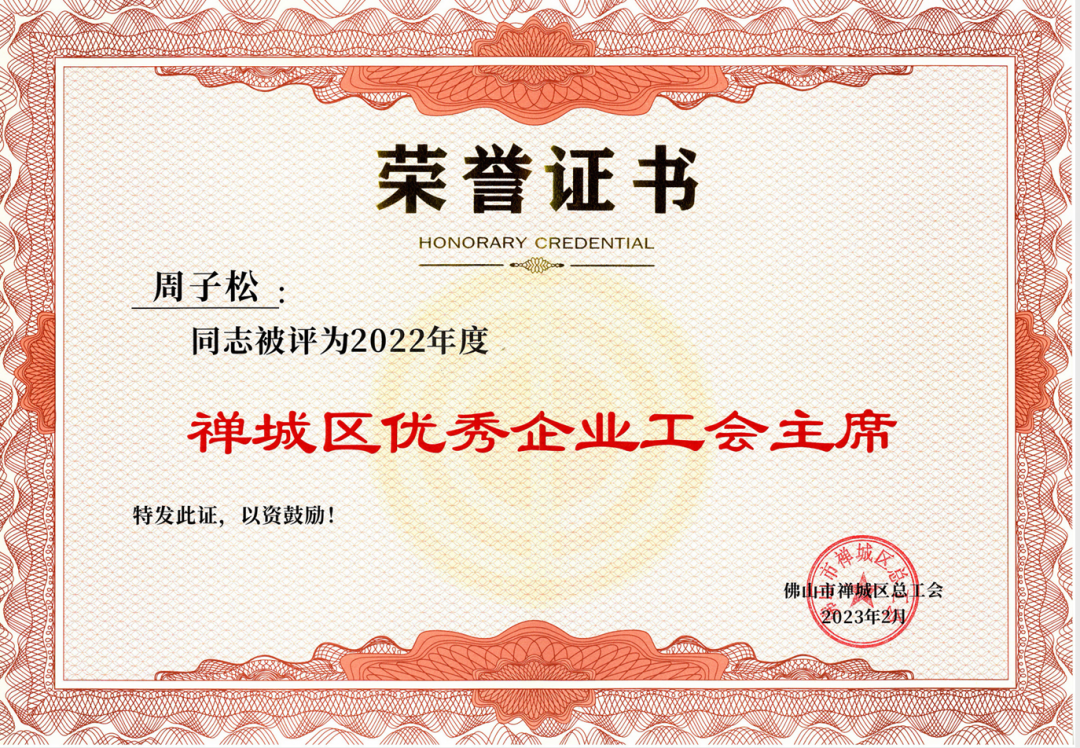 鷹牌實業一周新聞速覽(2023.02.04-2023.02.11)(圖13) 鷹牌實業一周新聞速覽(2023.02.04-2023.02.11)(圖13)