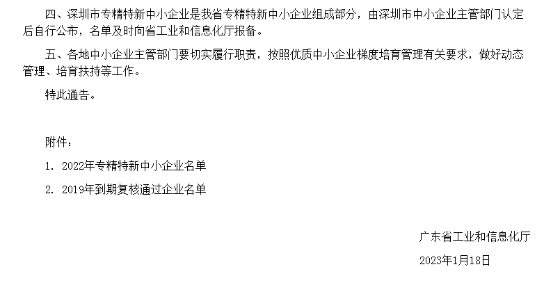 新年傳喜報，給力！(圖2)