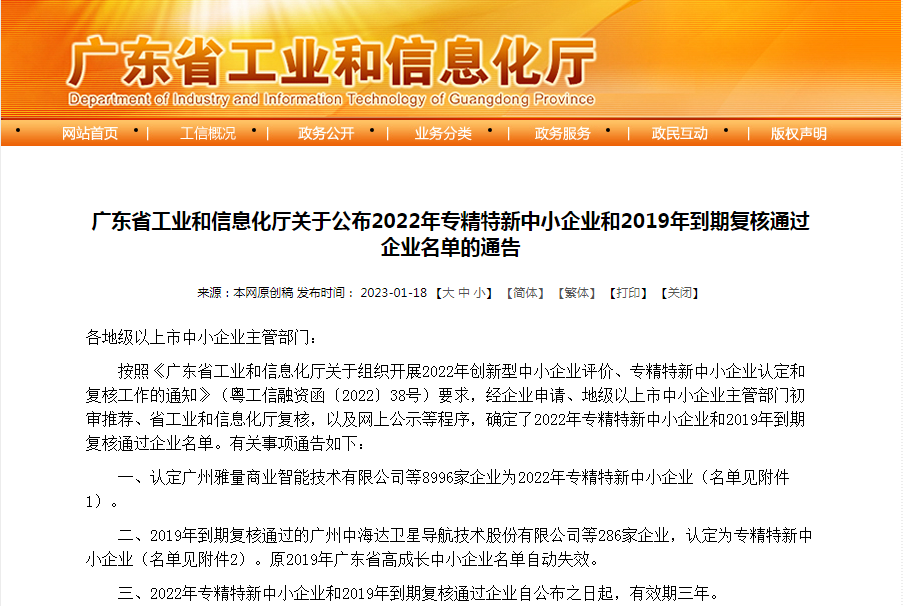 新年傳喜報，給力！(圖1)