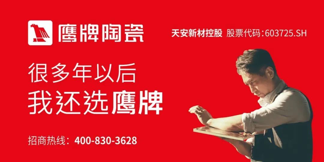 喜訊 |鷹牌榮獲“2021 年度禪城區經濟突出貢獻企業”稱號(圖6) 喜訊 |鷹牌榮獲“2021 年度禪城區經濟突出貢獻企業”稱號(圖6)