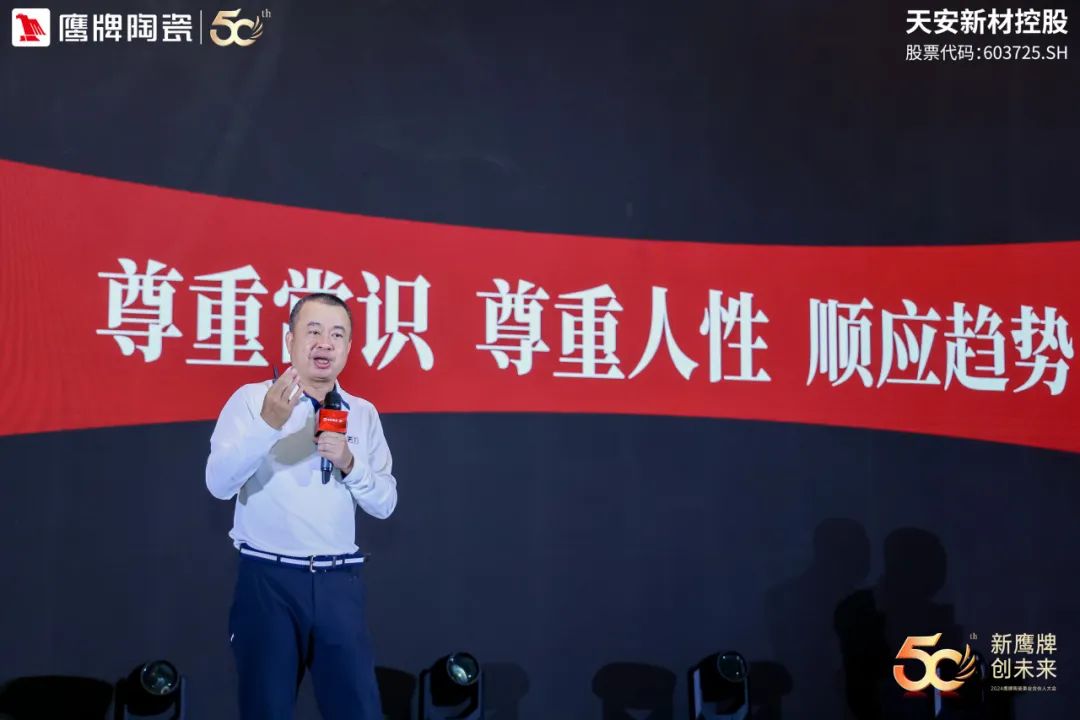新鷹牌 創(chuàng)未來｜鷹牌陶瓷418事業(yè)合伙人大會(huì)圓滿舉行(圖10)