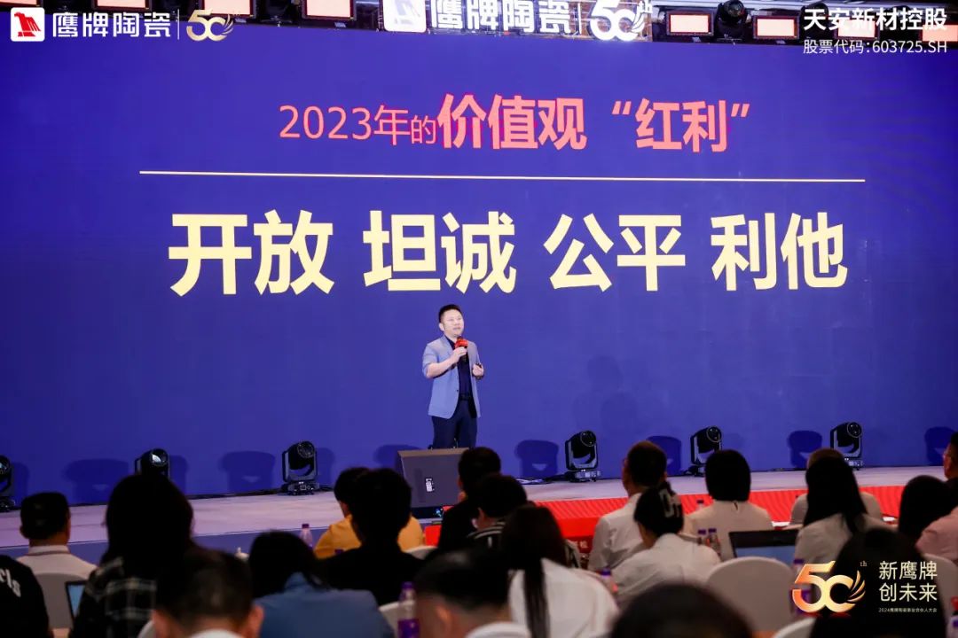 新鷹牌 創(chuàng)未來｜鷹牌陶瓷418事業(yè)合伙人大會(huì)圓滿舉行(圖16)