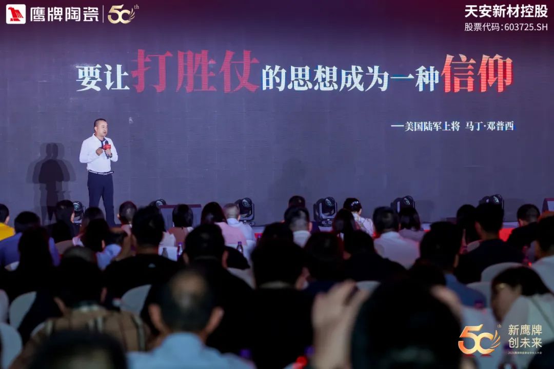 新鷹牌 創(chuàng)未來｜鷹牌陶瓷418事業(yè)合伙人大會(huì)圓滿舉行(圖9)