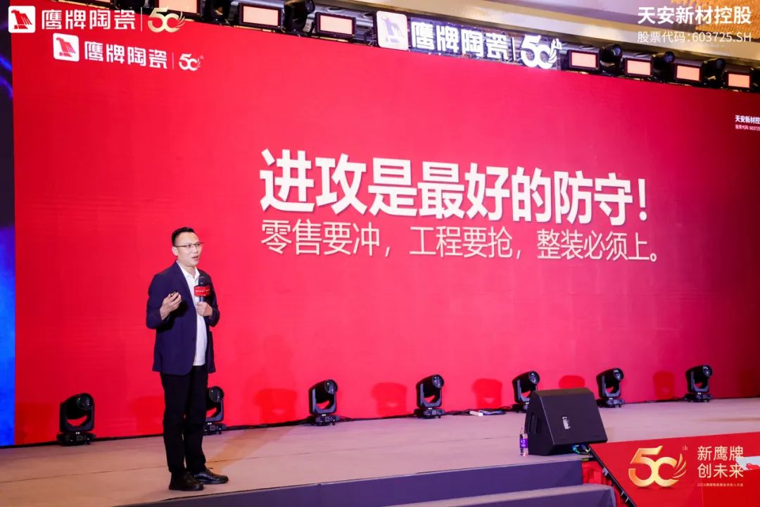 新鷹牌 創(chuàng)未來｜鷹牌陶瓷418事業(yè)合伙人大會(huì)圓滿舉行(圖31)