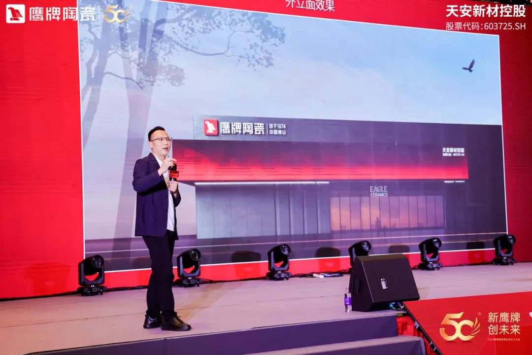 新鷹牌 創(chuàng)未來｜鷹牌陶瓷418事業(yè)合伙人大會(huì)圓滿舉行(圖28)