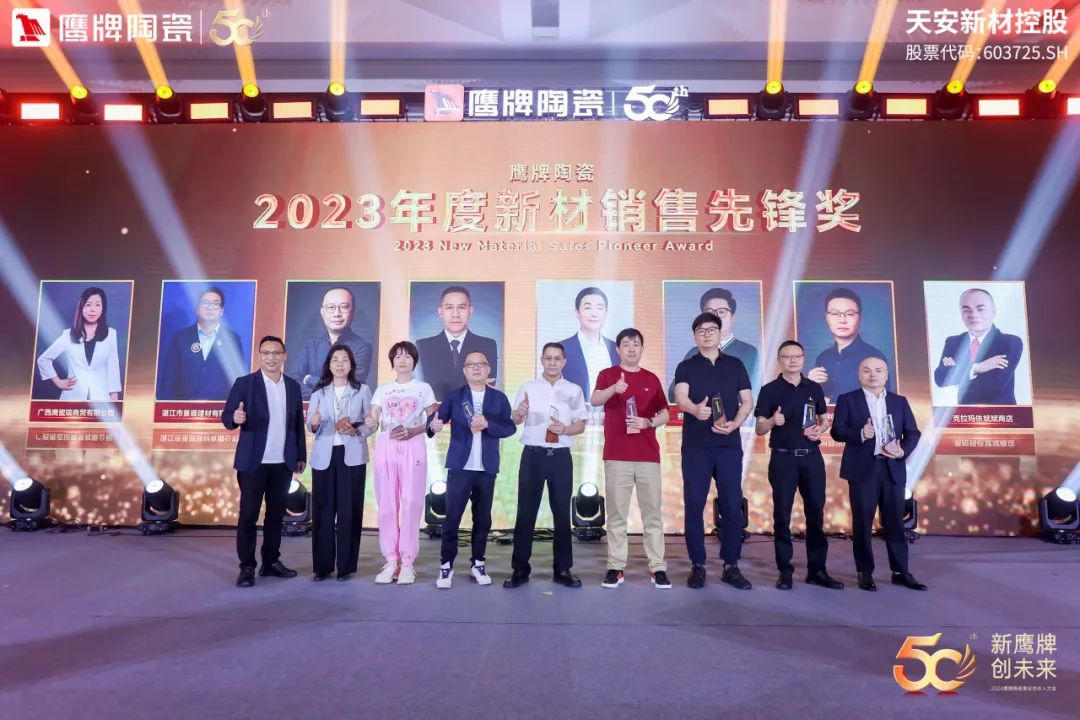 新鷹牌 創(chuàng)未來｜鷹牌陶瓷418事業(yè)合伙人大會(huì)圓滿舉行(圖41)