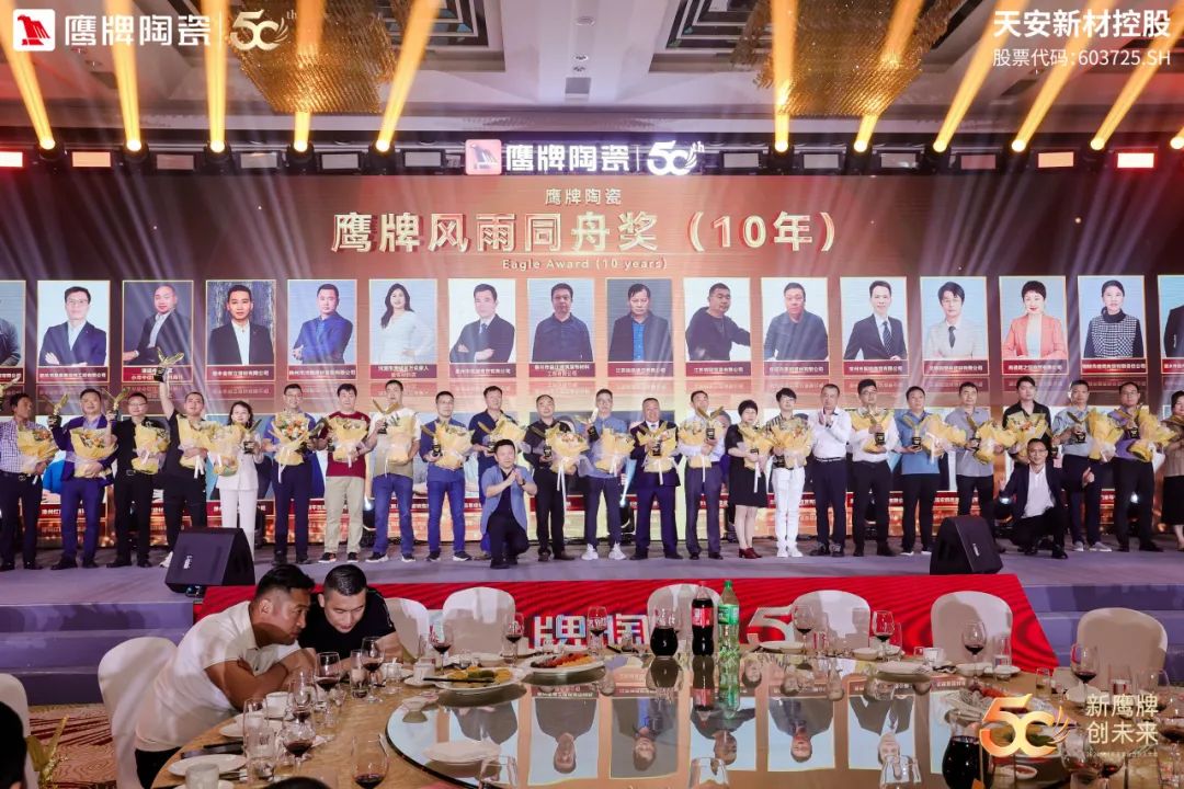 新鷹牌 創(chuàng)未來｜鷹牌陶瓷418事業(yè)合伙人大會(huì)圓滿舉行(圖50)