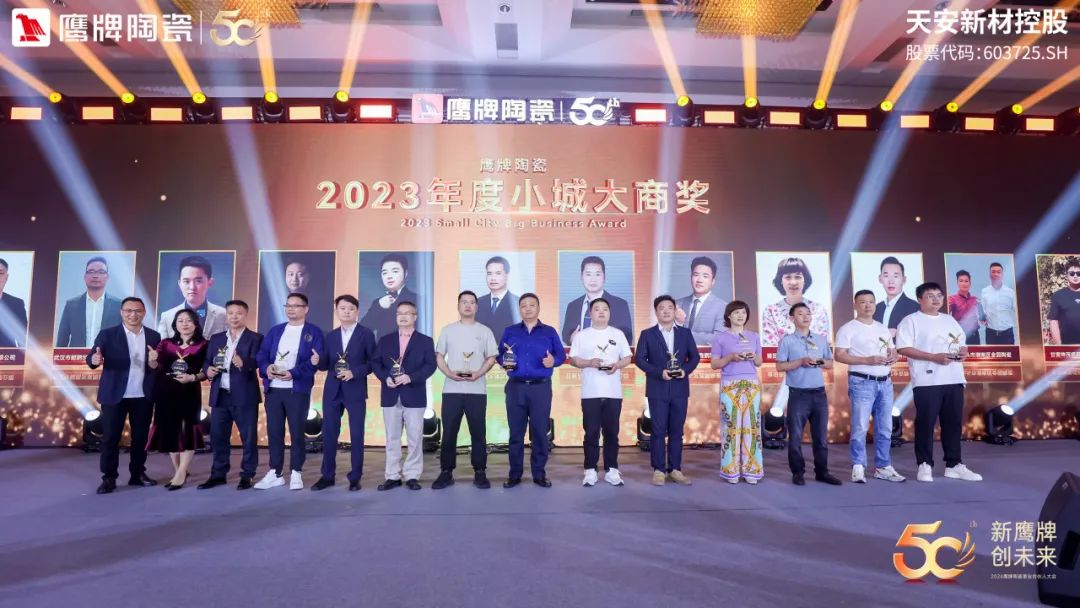 新鷹牌 創(chuàng)未來｜鷹牌陶瓷418事業(yè)合伙人大會(huì)圓滿舉行(圖42)