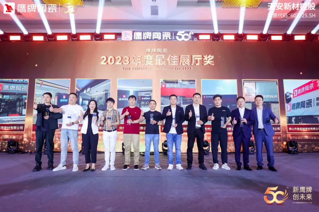 新鷹牌 創(chuàng)未來｜鷹牌陶瓷418事業(yè)合伙人大會(huì)圓滿舉行(圖48)